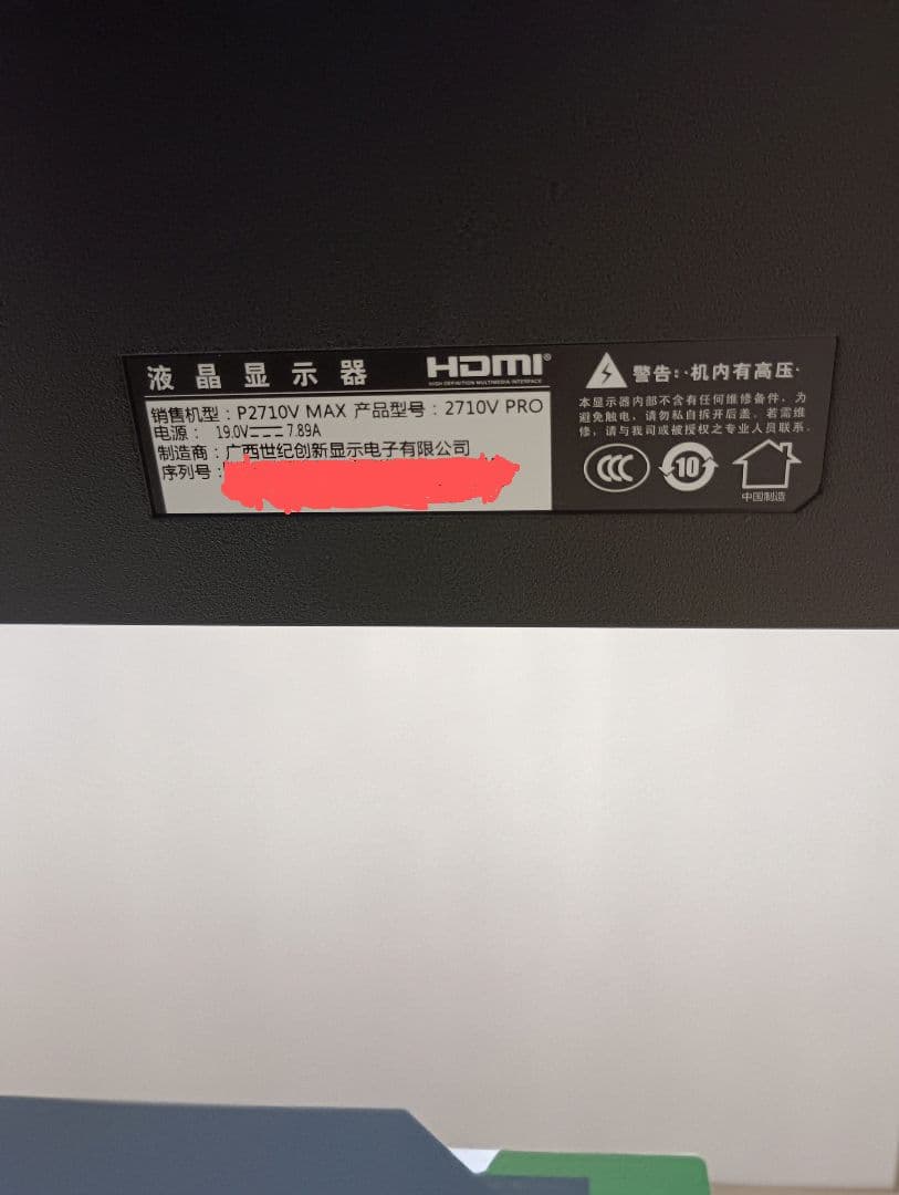 ディスプレイ・モニター本体 TITAN ARMY P2710V MAX 4K 160hz