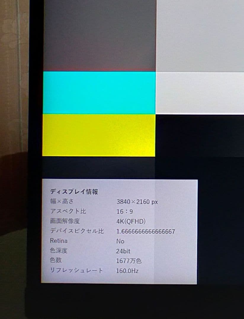 ディスプレイ・モニター本体 TITAN ARMY P2710V MAX 4K 160hz