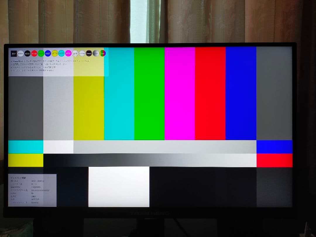 ディスプレイ・モニター本体 TITAN ARMY P2710V MAX 4K 160hz