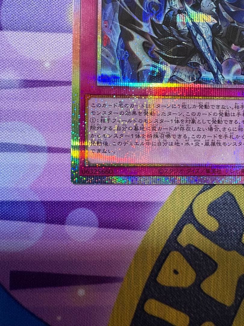 遊戯王　霆王の閃光　ドミナススパーク　プリズマティックシークレット