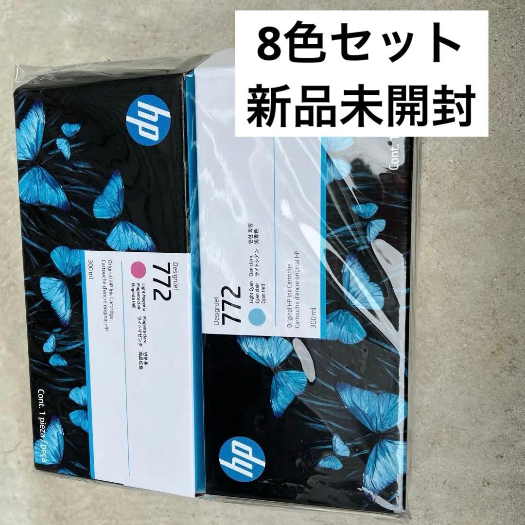 HP 772 インクカートリッジ 8色セット