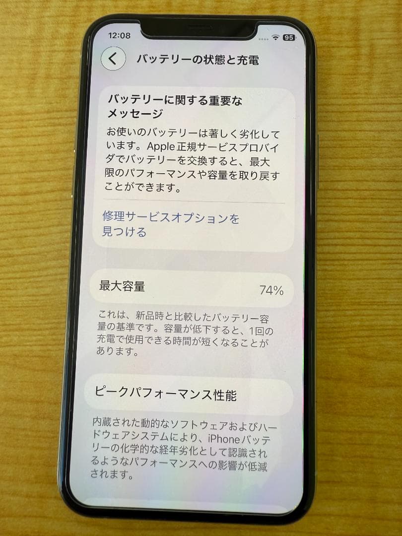 Apple iPhone 11 Pro シルバー　本体