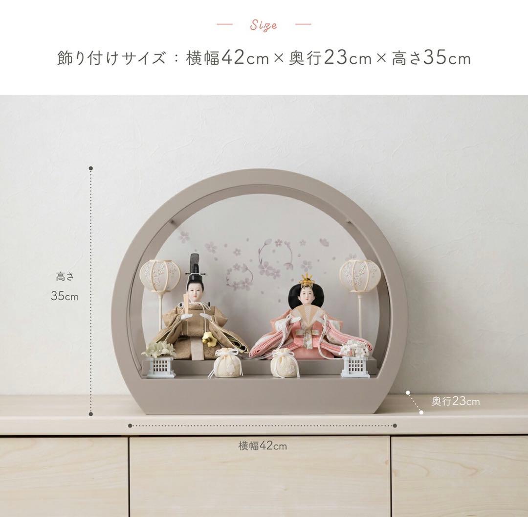 はなのうた 雛人形 ケース飾り 丸型ケース ぷりふあ人形