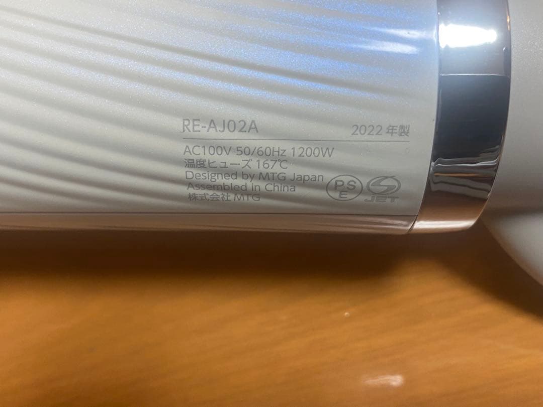 美品 リファ Refa ヘアドライヤー RE-AJ02A