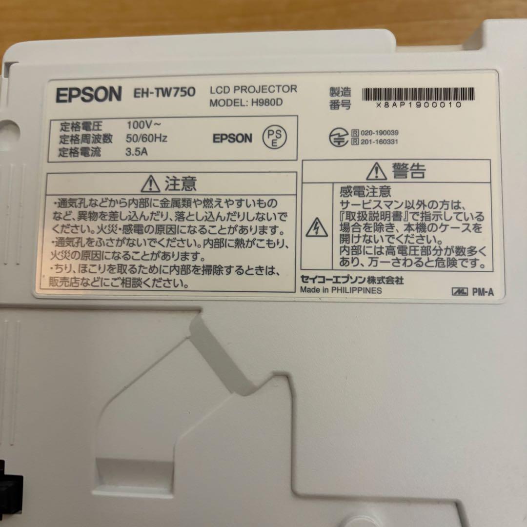 EPSON EH-TW750 プロジェクター本体