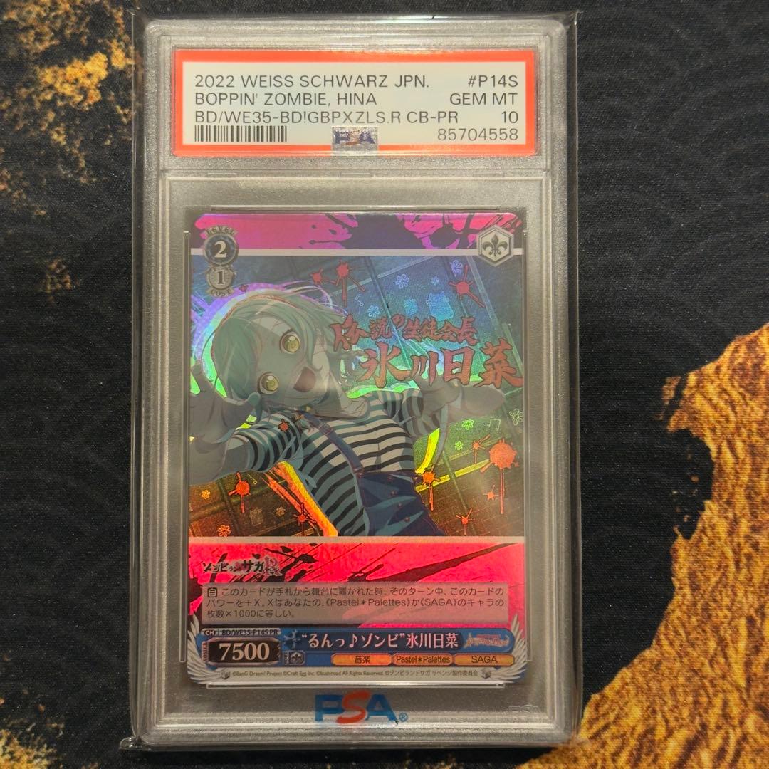 【世界1枚】バンドリ ゾンビランドサガ コラボ プロモPSA10 5連番