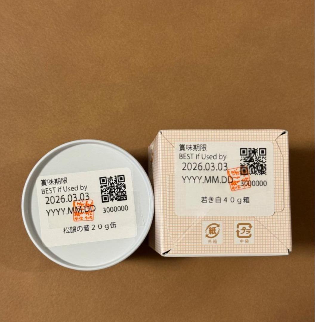 一保堂茶舗 幾世の昔 明昔 蓬莱の昔 松韻の昔 若き白 Matcha 抹茶