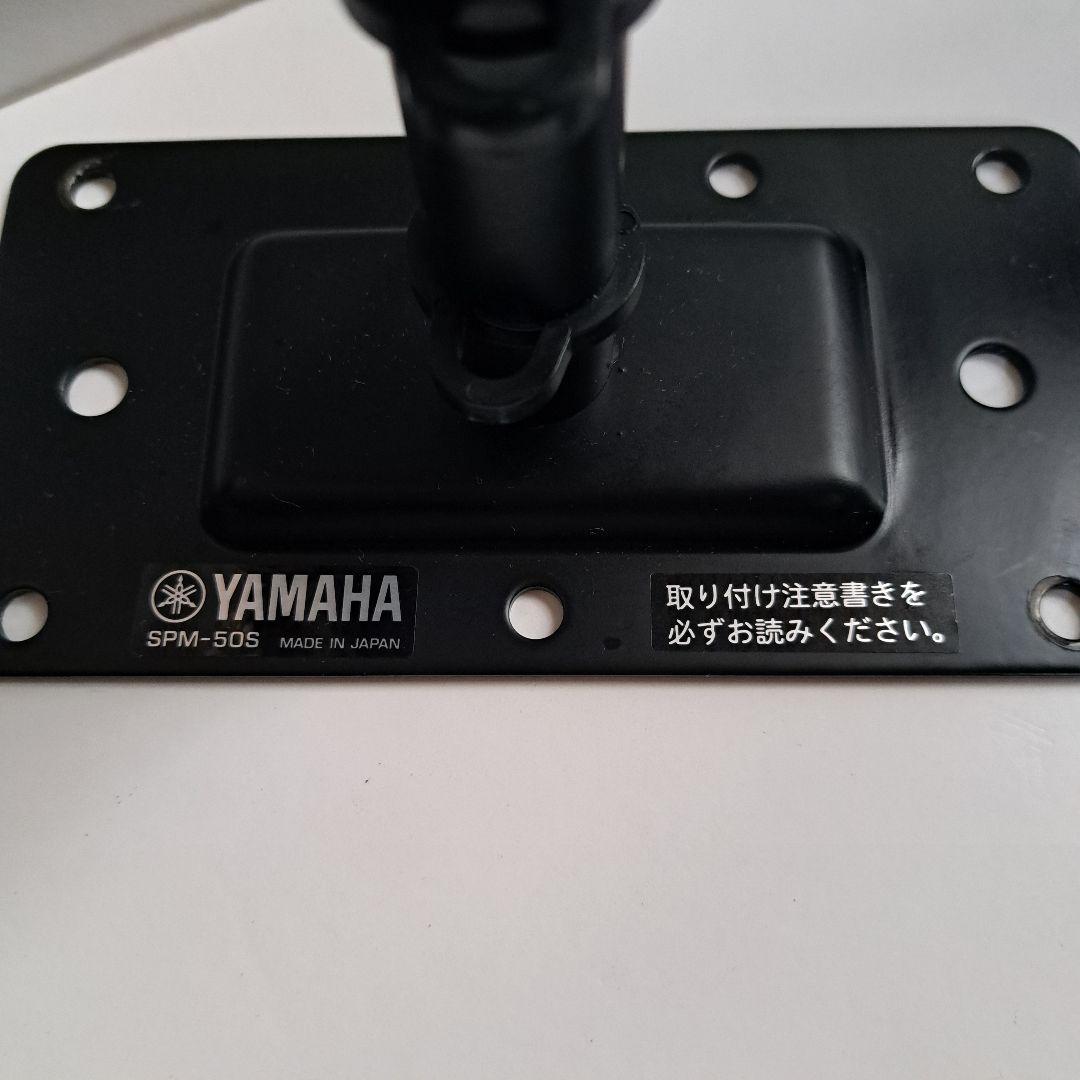 YAMAHA SPM-50S スピーカーブラケット 2個セット 廃盤 サビ少なめ