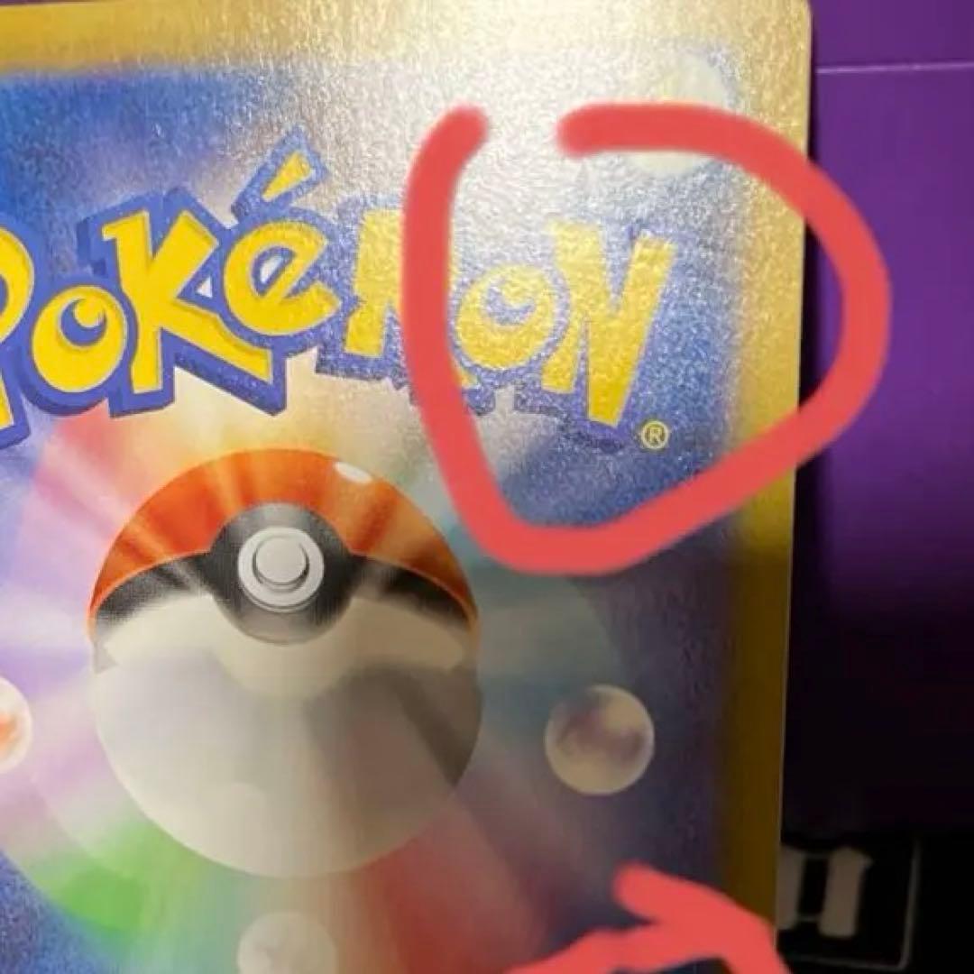 即日発送　レシラムex SAR