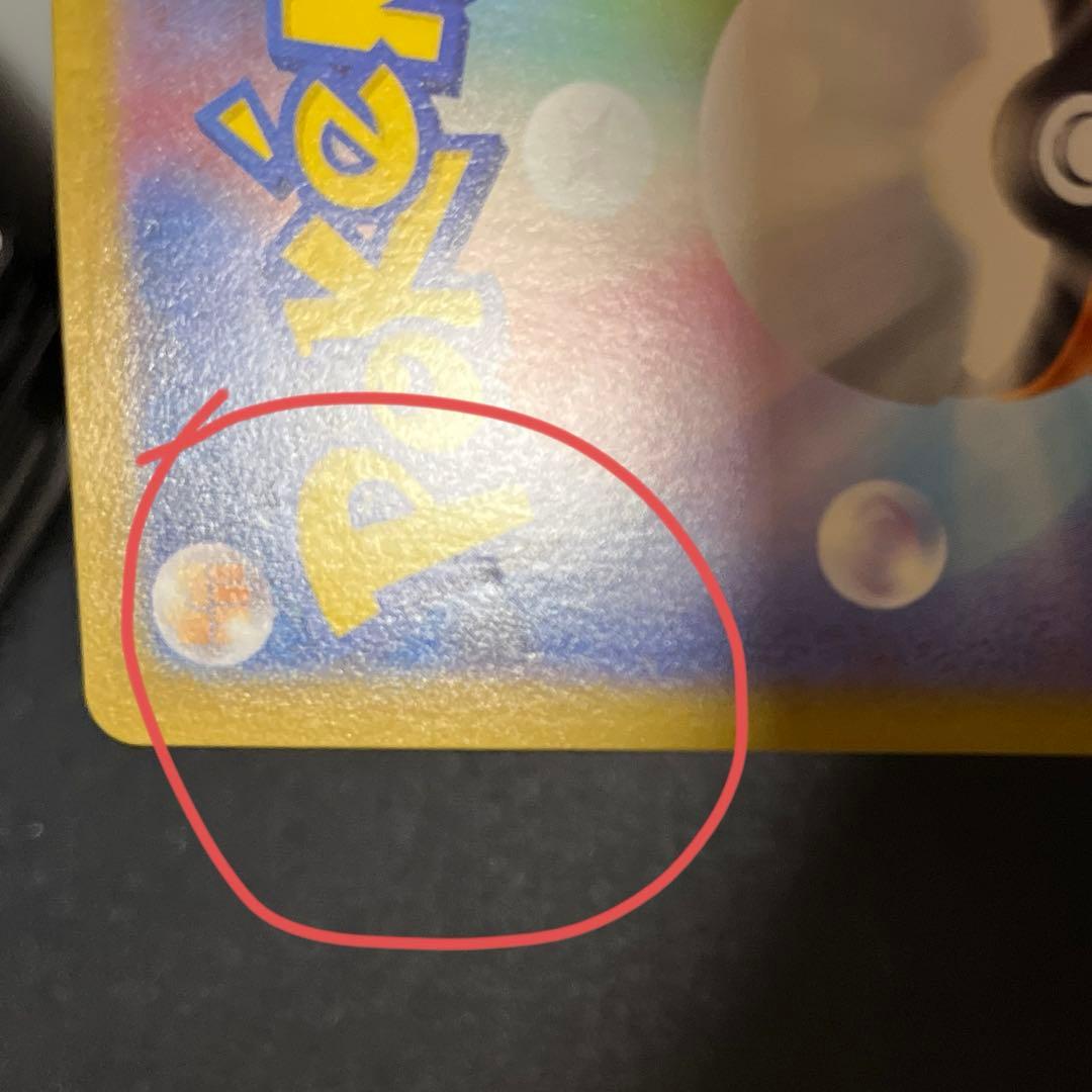 即日発送　レシラムex SAR