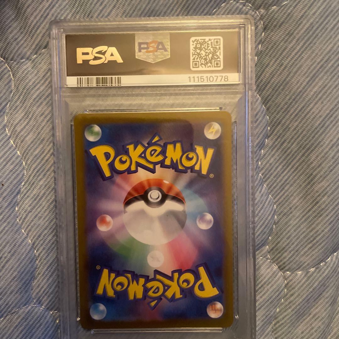 ヤ*ル様 PSA10 PIKACHU EX SUPER RARE ピカチュウex