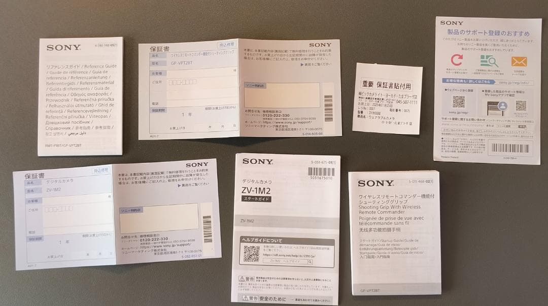 SONY VLOGCAM ZV-1M2 + シューティンググリップ セット