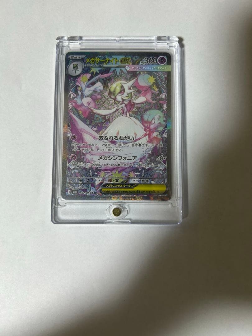 ゆ*う様 メガサーナイトexSAR ポケカ