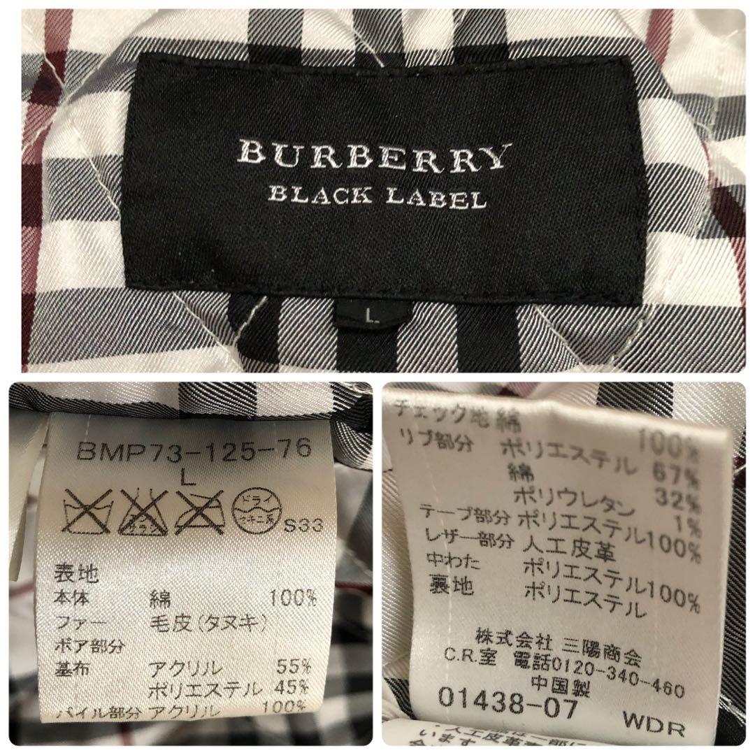 激レアモデル　L バーバリーブラックレーベル ミリタリーモッズコート　3way