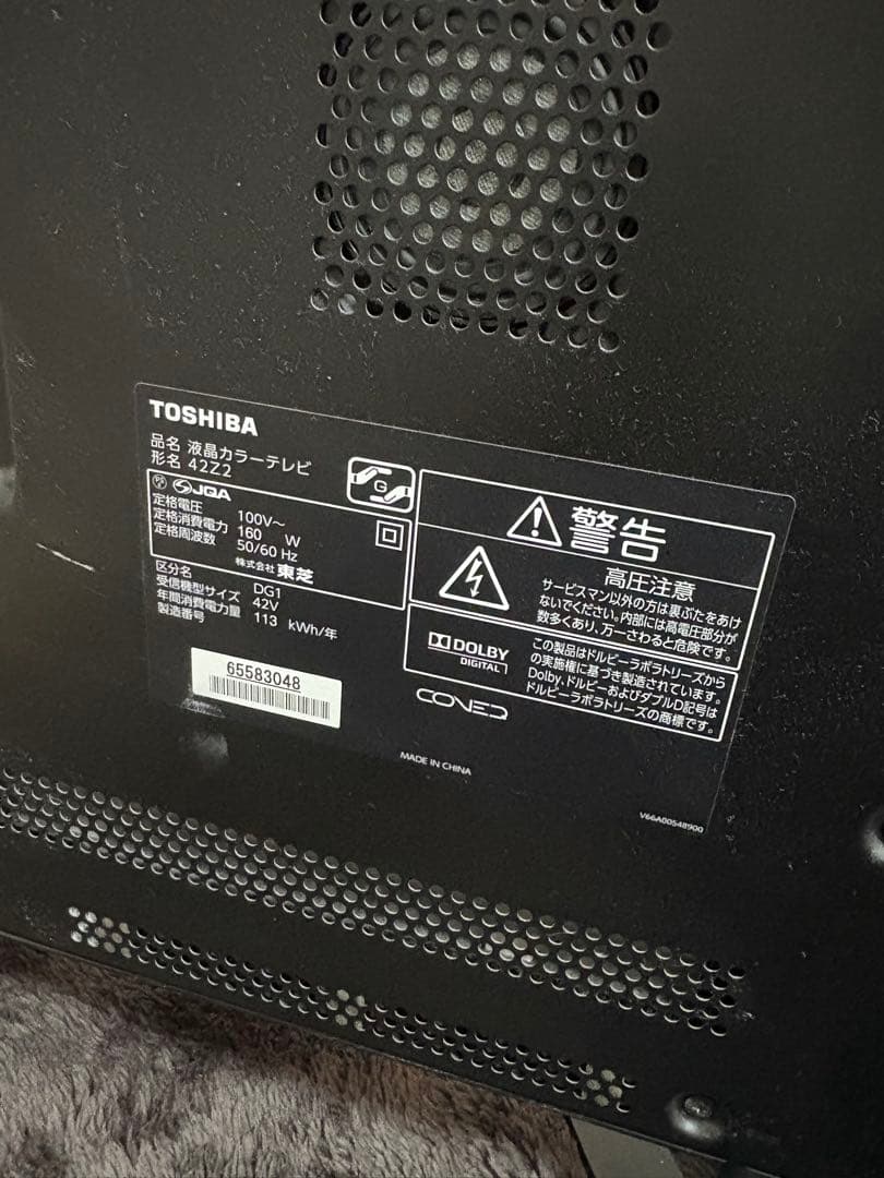TOSHIBA REGZA 液晶テレビ 42Z2