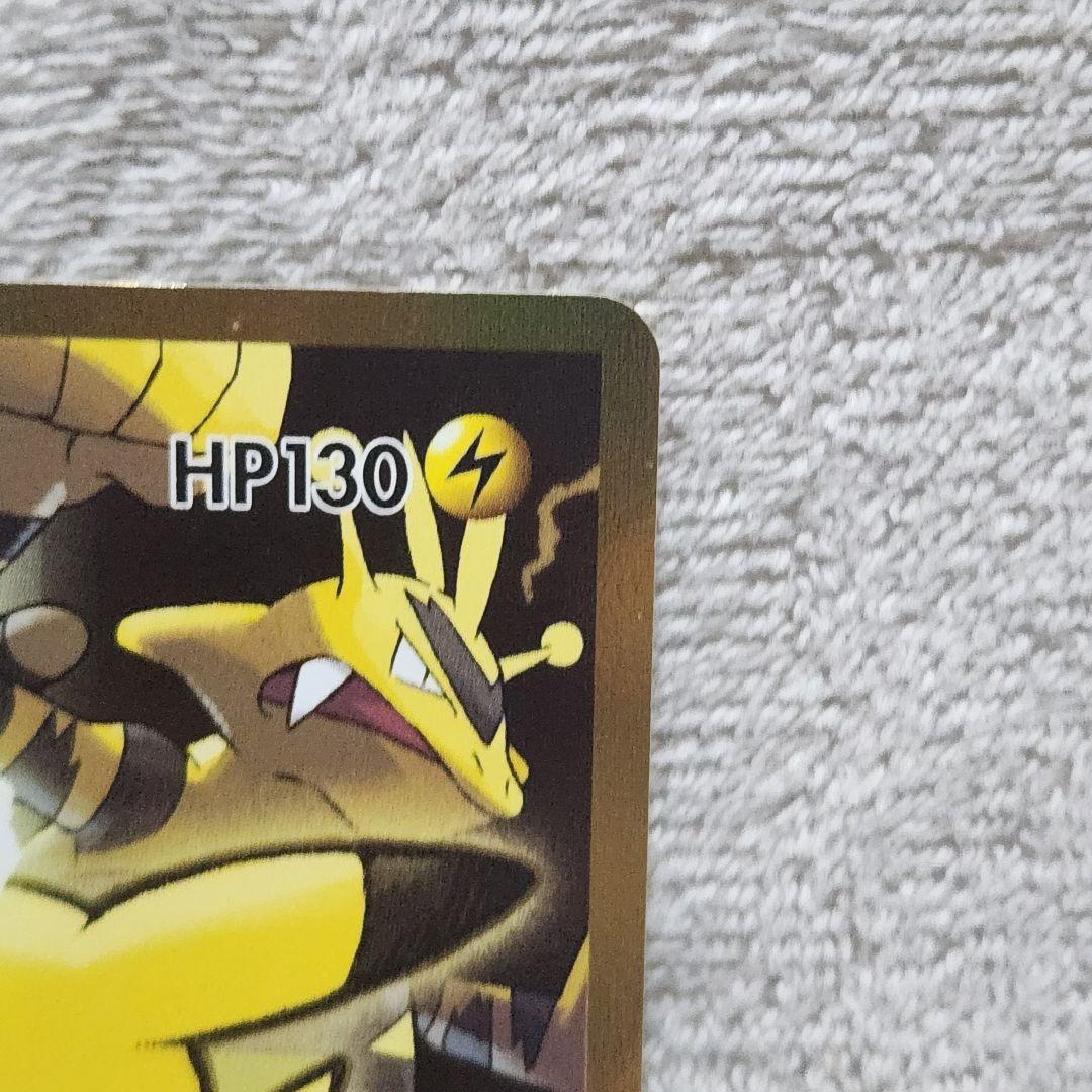 ④ピカチュウEX SR CP6 20th Anniversary 094/087