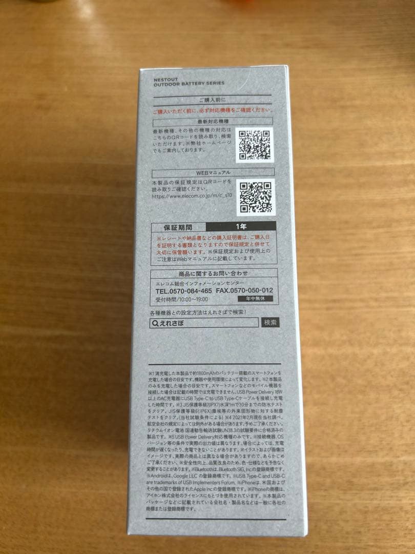 ELECOM 15000mAh モバイルバッテリー グレー