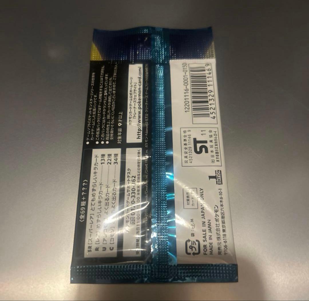 ポケモンカード ダークラッシュ 未開封パック
