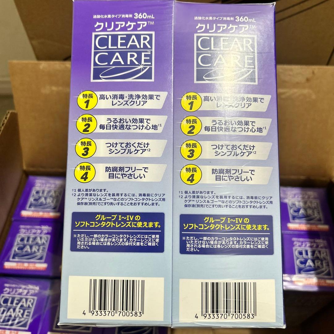 アルコン クリアケア 大容量480ml