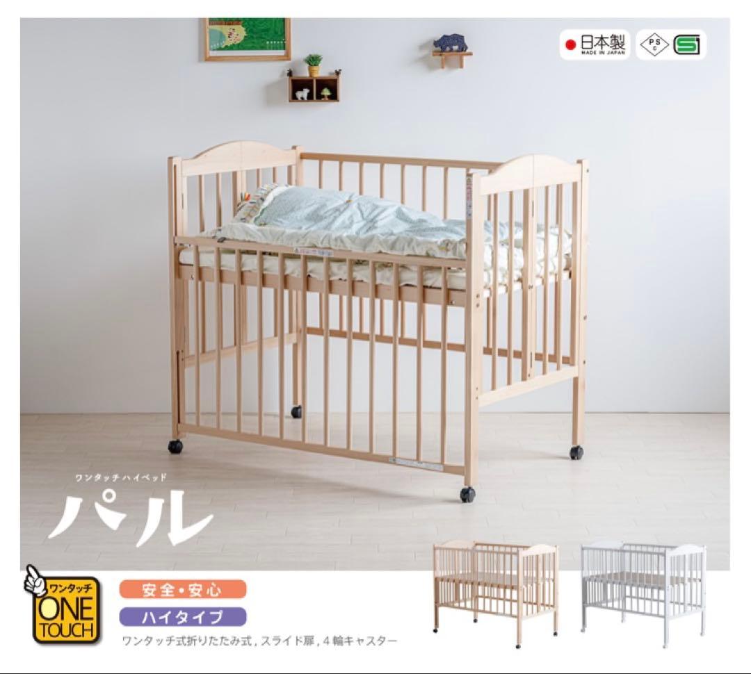 ♡めろ♡様　日本製ベビーベッド ハイベッド パル ホワイト 石崎家具