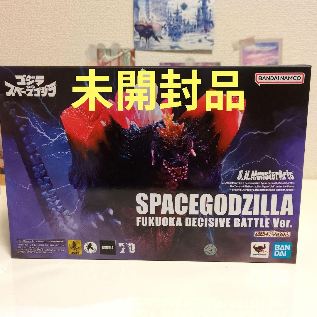 S.Hモンスターアーツ スペースゴジラ　福岡決戦Ver