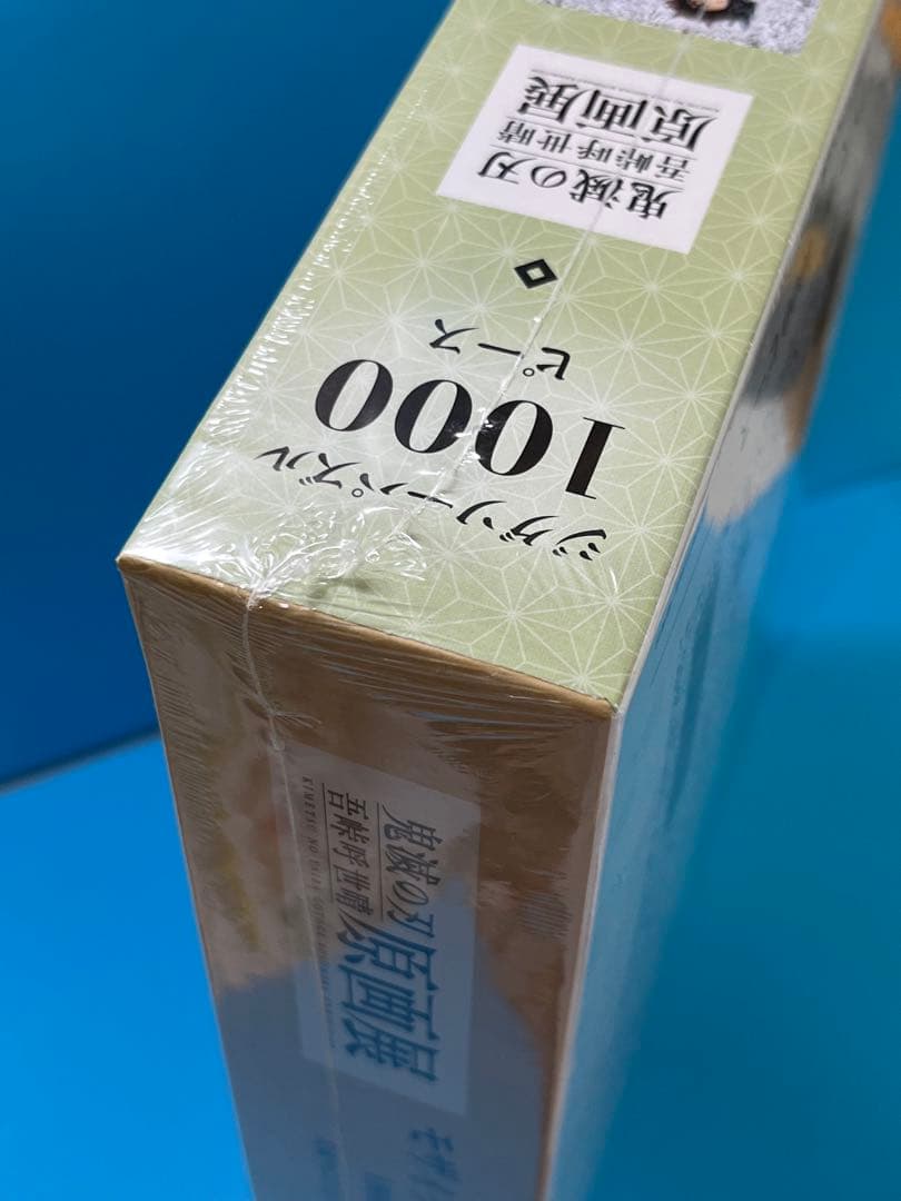 鬼滅の刃 原画展 モザイクアートパズル 1000ピース