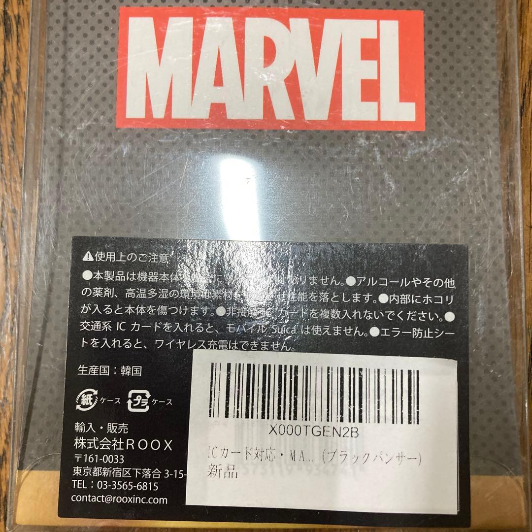MARVEL ブラックパンサー iPhone X/Xs ケース
