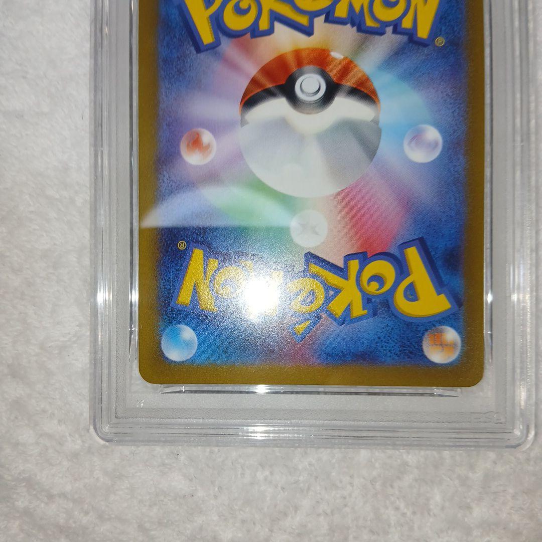 ひのこポケモンカード151 ニャースマスターボールミラー PSA10