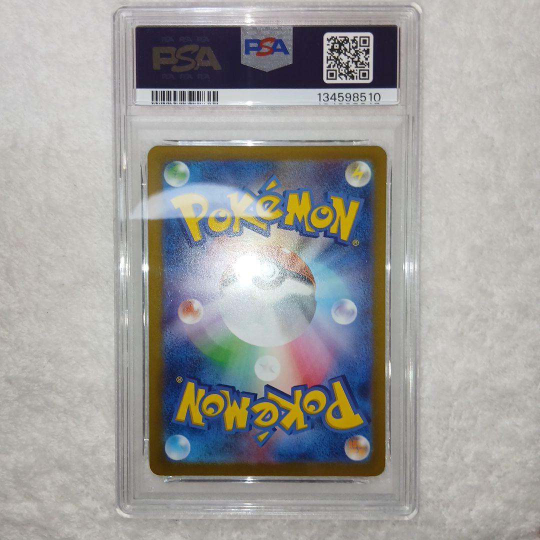 ひのこポケモンカード151 ニャースマスターボールミラー PSA10