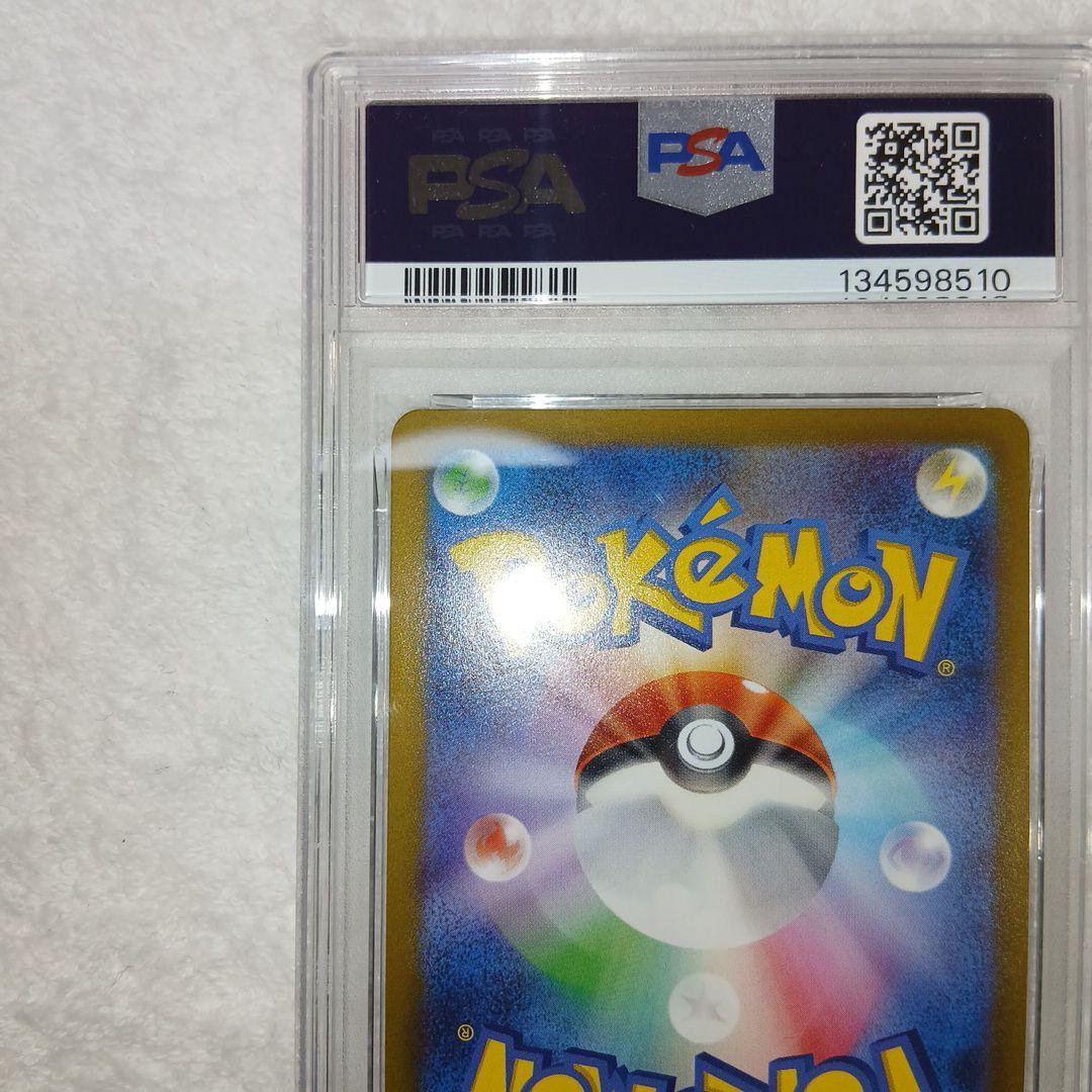 ひのこポケモンカード151 ニャースマスターボールミラー PSA10