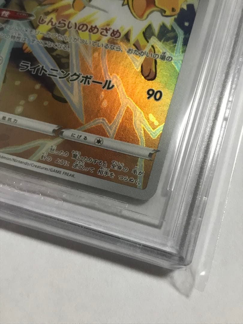 BGS鑑定9.5点 chr 正規品サンダース ポケモン 横線なし