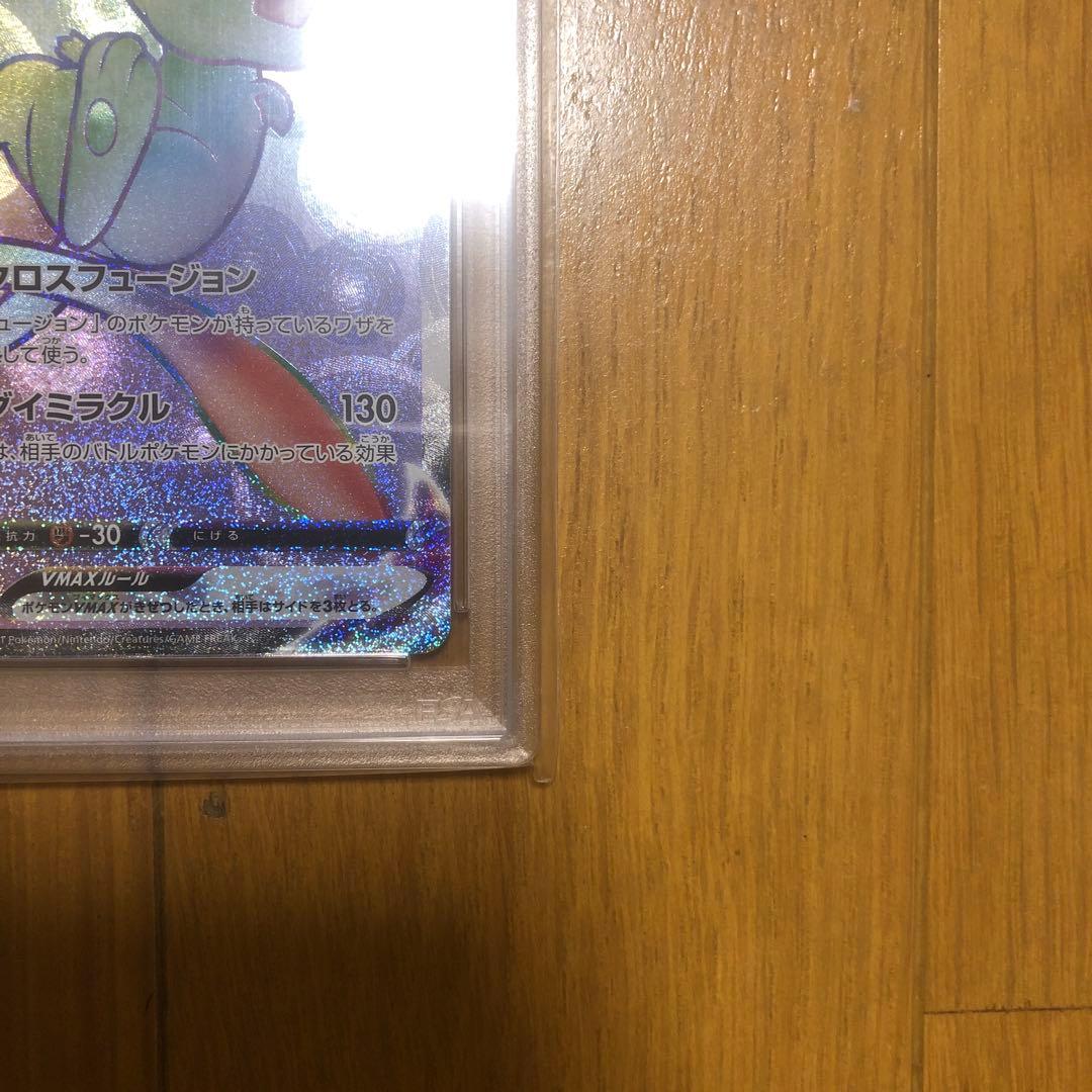 ミュウVMAX HR S8 フュージョンアーツ 118/100 PSA10