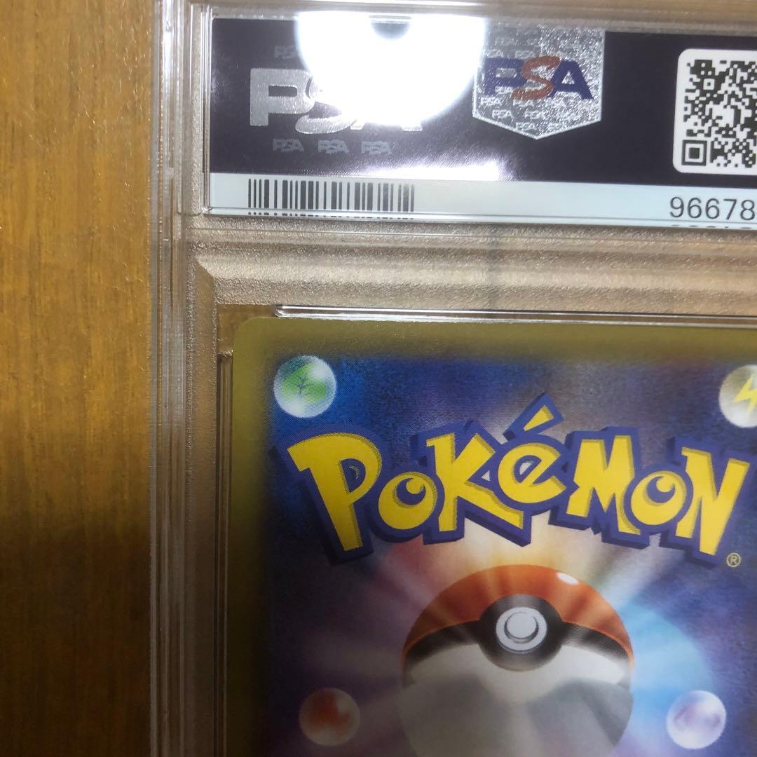 ミュウVMAX HR S8 フュージョンアーツ 118/100 PSA10