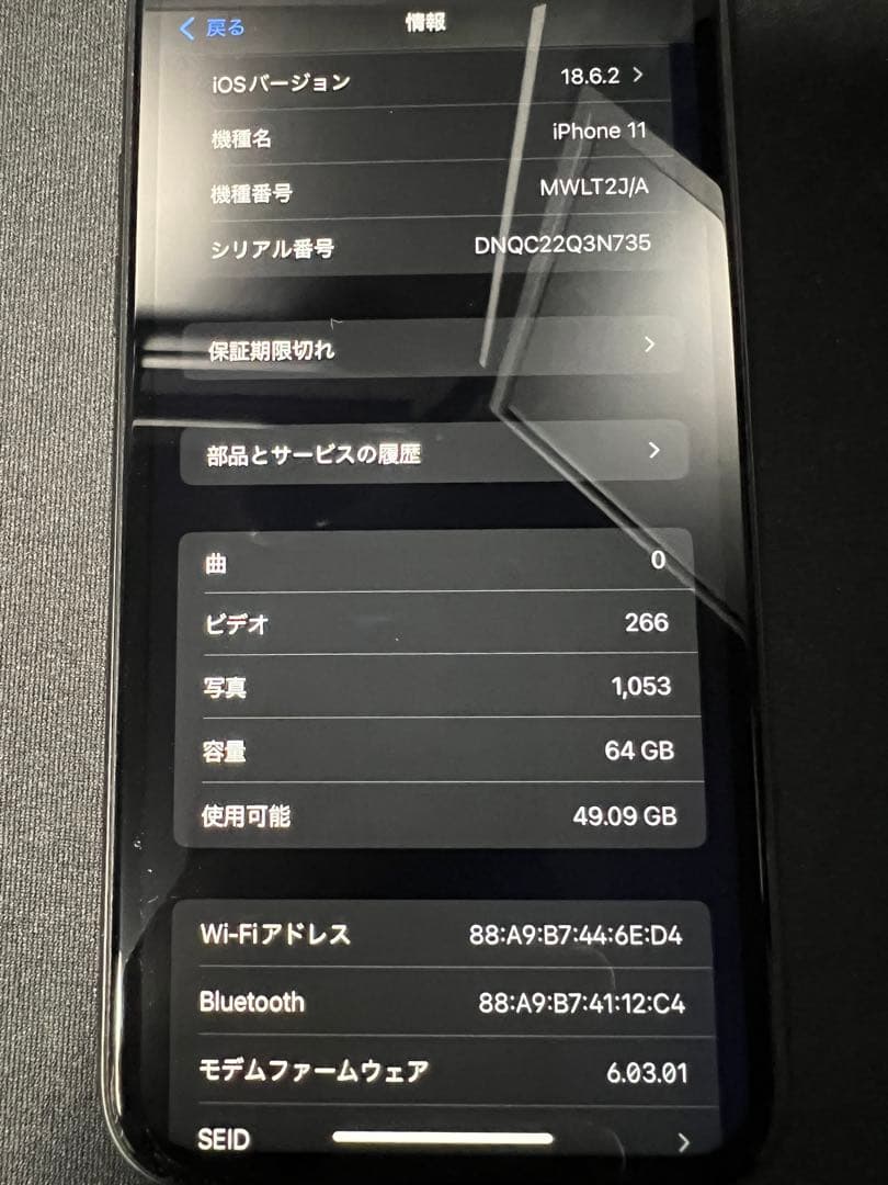みたきん　iPhone11 64GB ブラック スマホ スマートフォン