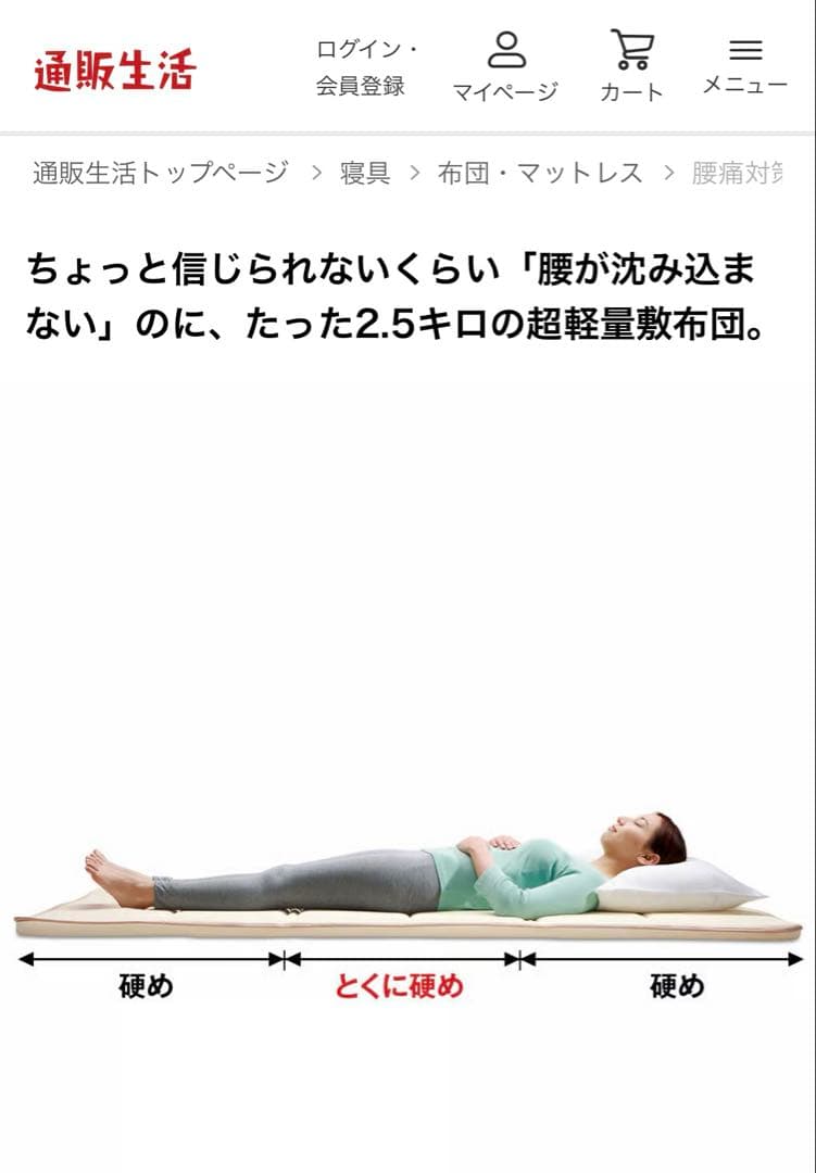 シングル敷布団2点セット