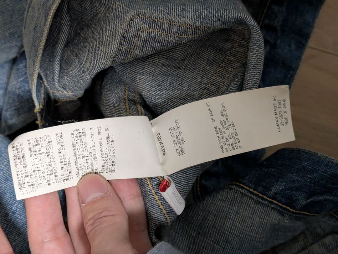 ヒューマンメイド　デニムジャケット ハート刺繍