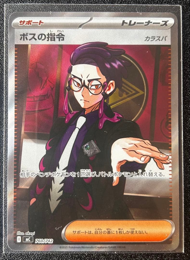 【極美品】　スタートデッキ100 カラスバ ボスの指令 sr