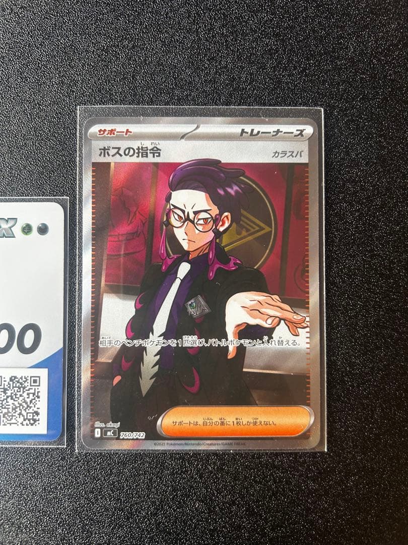 【極美品】　スタートデッキ100 カラスバ ボスの指令 sr