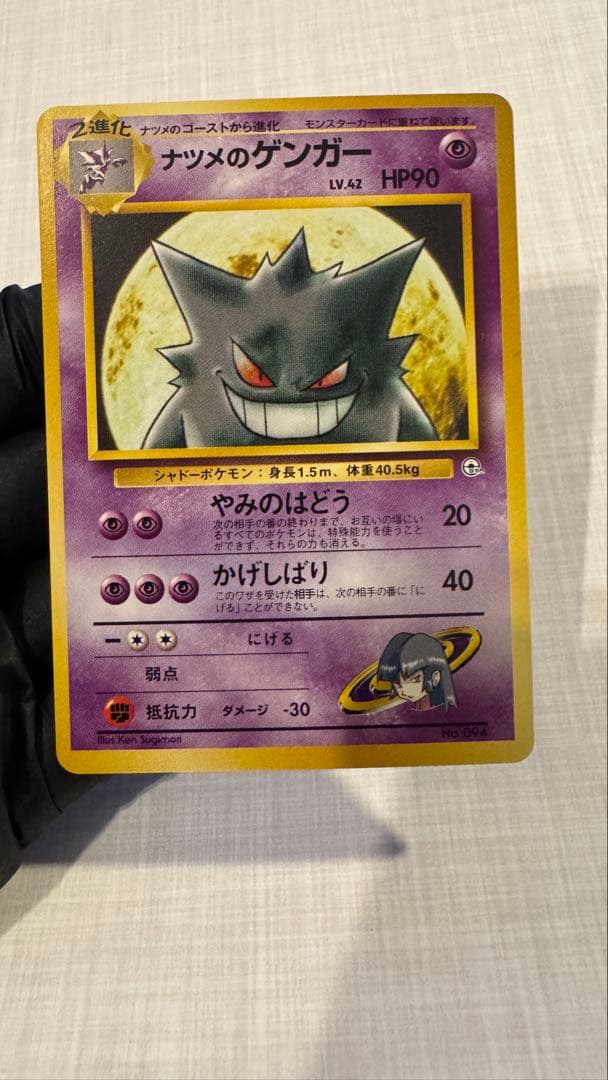 ポケカ ナツメのフーディン ナツメ ナツメのゲンガー 旧裏 ホロ 3枚セット