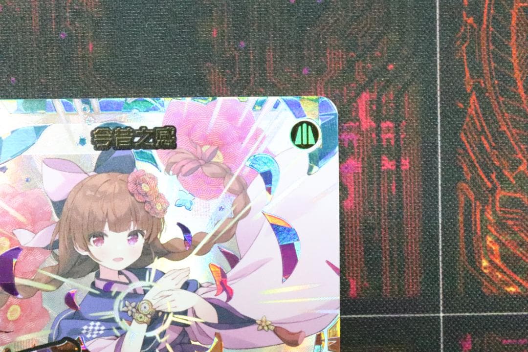 今昔之感 UAR ウィクロス 44-MY1119-04C