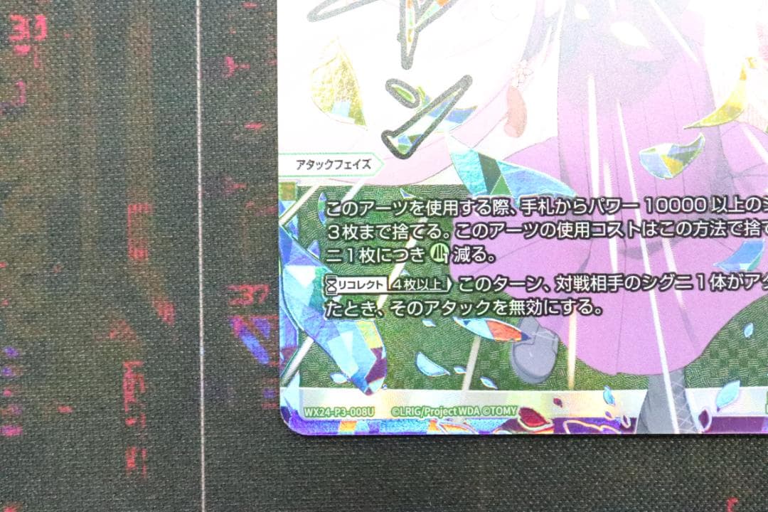 今昔之感 UAR ウィクロス 44-MY1119-04C