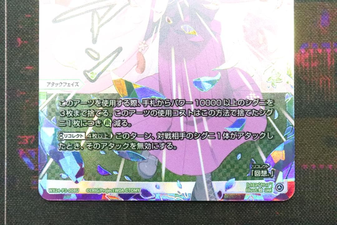 今昔之感 UAR ウィクロス 44-MY1119-04C