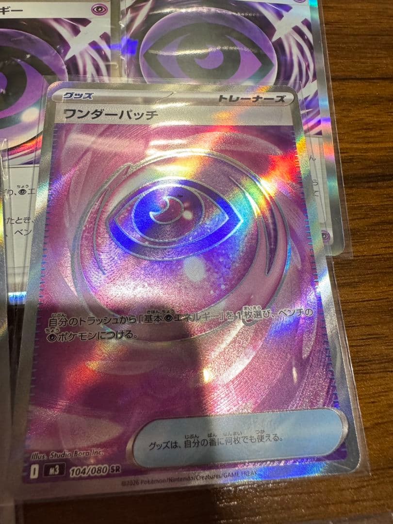 ポケモンカードテレパスのエネルギー:14枚ワンダーバッジ:4枚ポケパッド:7枚