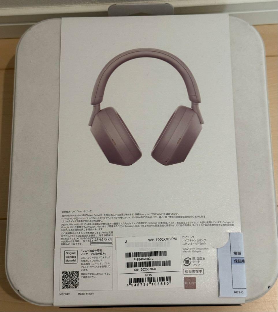 SONY ブルートゥースヘッドホン WH-1000XM5 スモーキーピンク　新品