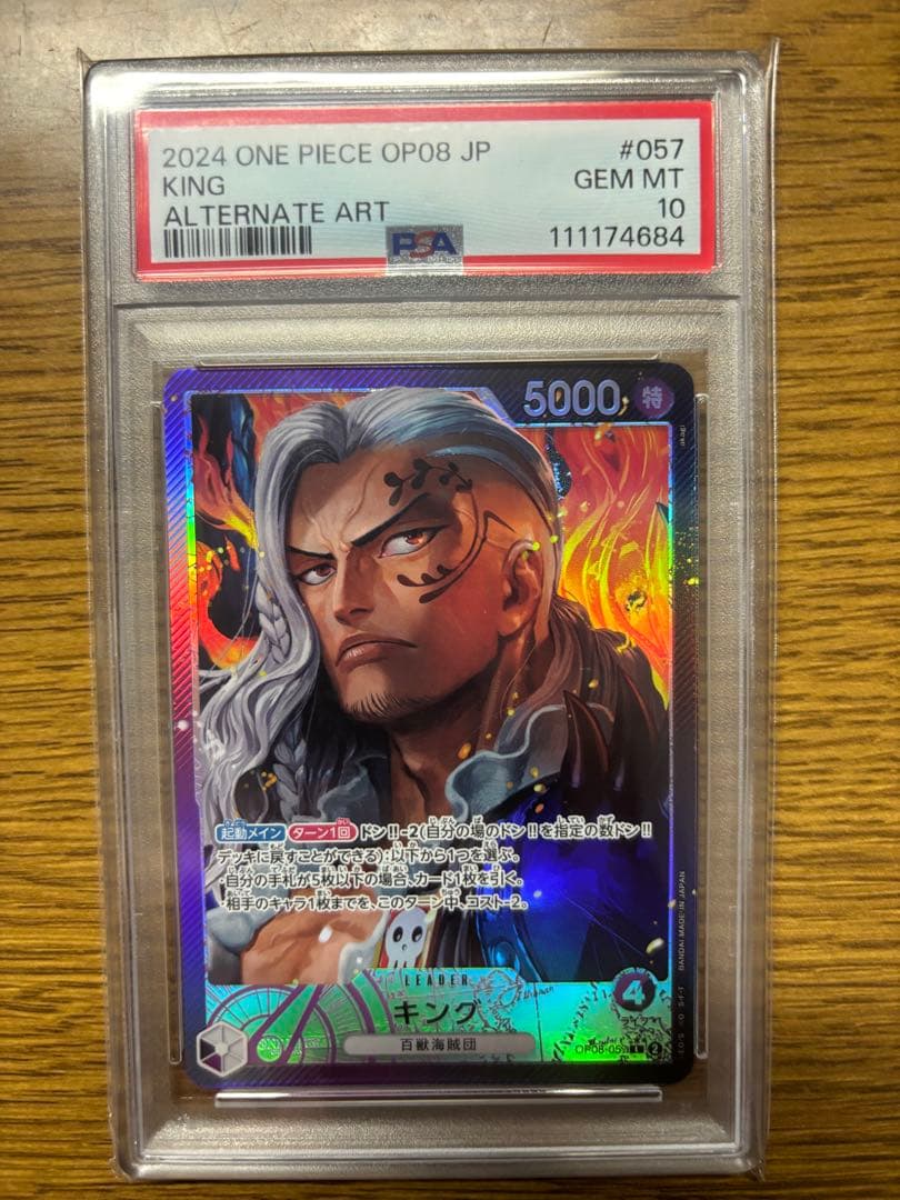 【PSA10】キング L-P [OP08-057] ワンピースカードゲーム
