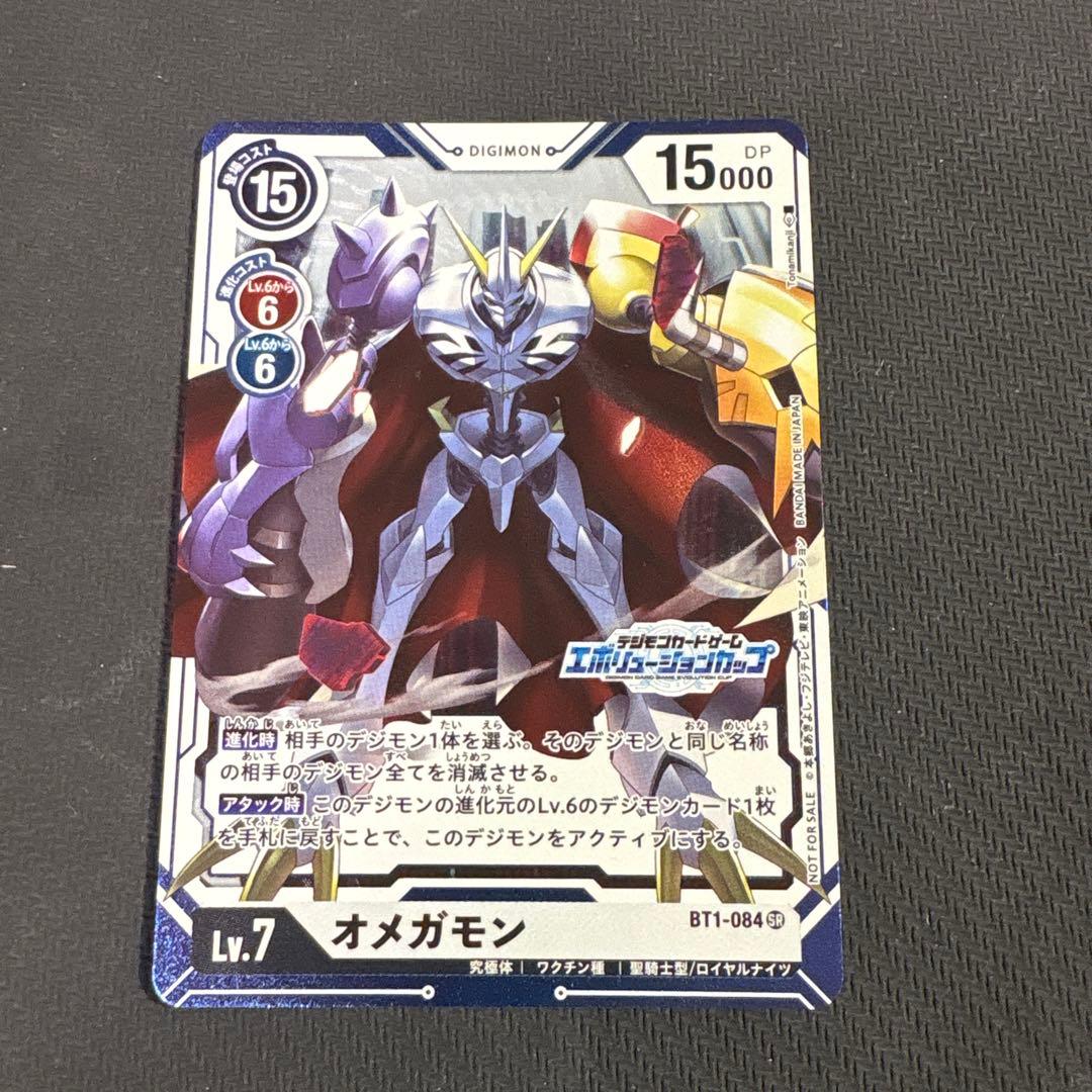 デジモンカード　エボリューションカップ　オメガモン　パラレル