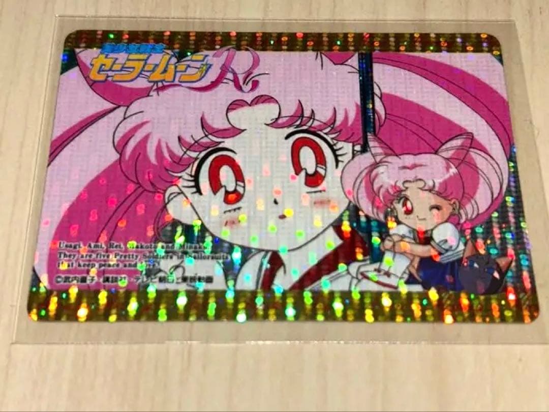 【希少】美少女戦士セーラームーンR キラカード /アマダ/ちびうさ