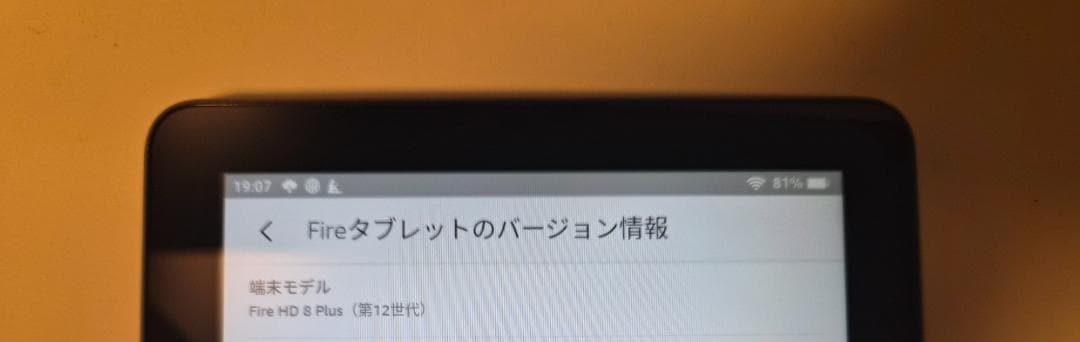 Fire HD 8 Plus (第12世代：2022年発売)タブレット 64GB
