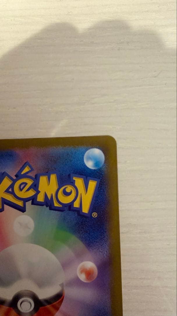 メガカイリューex mur 370 HP 特性スカイキャリー