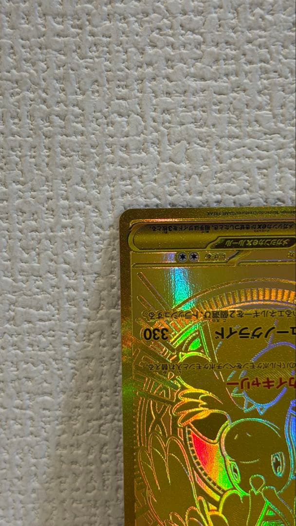 メガカイリューex mur 370 HP 特性スカイキャリー